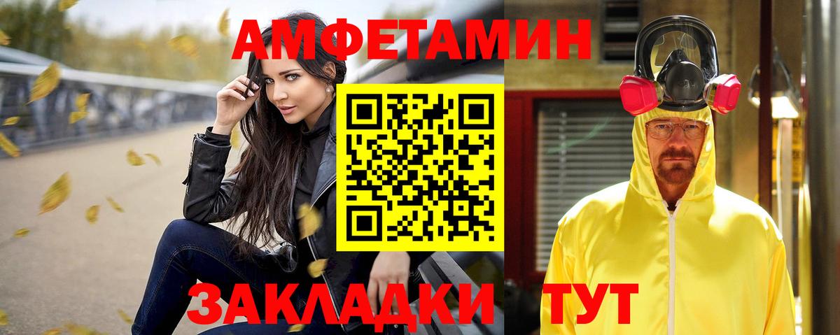 АМФЕТАМИН 98% Рассказово