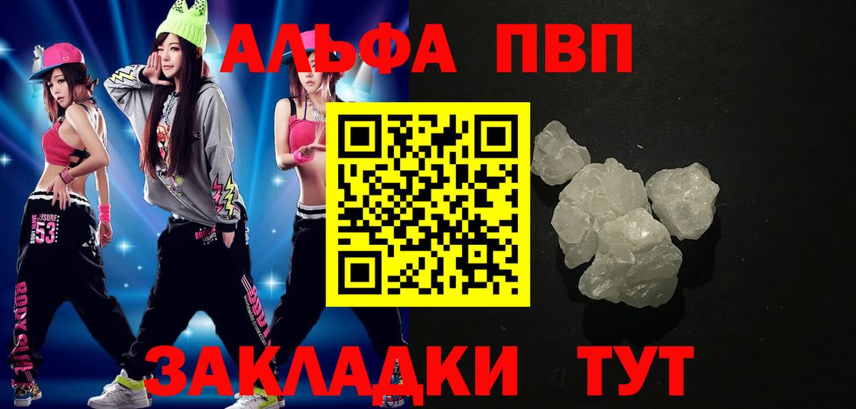 A PVP Crystall  A-PVP крисы CK  как найти наркотики  Рассказово  Вход с VPN  A-PVP СК КРИС 