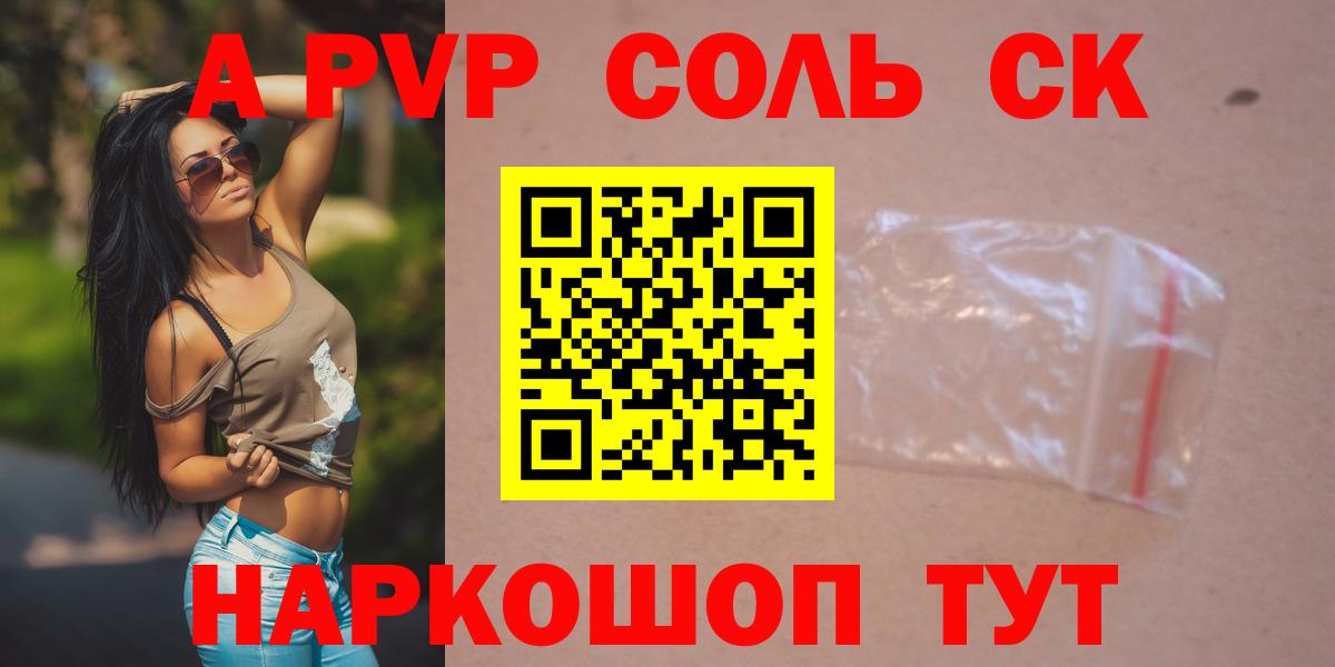 Alfa_PVP крисы CK Рассказово