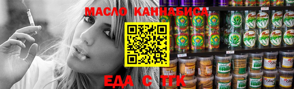 Рассказово  Canna-Cookies конопля  Вход с VPN 