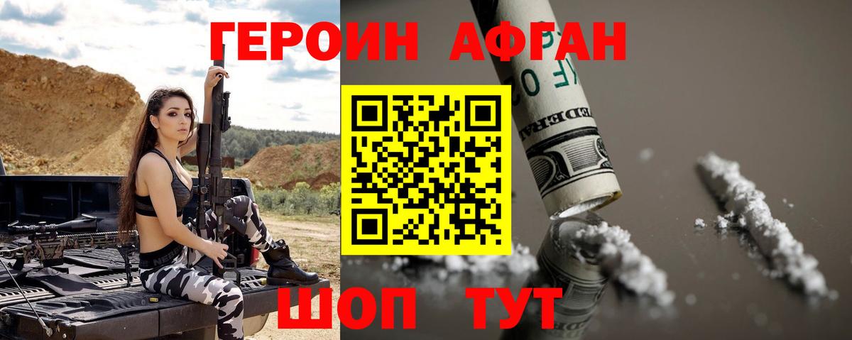 Героин гречка Рассказово