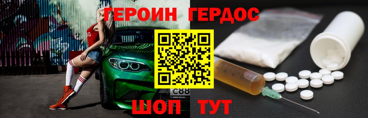 ГЕРОИН гречка  Вход с VPN  ГЕРОИН  Рассказово 
