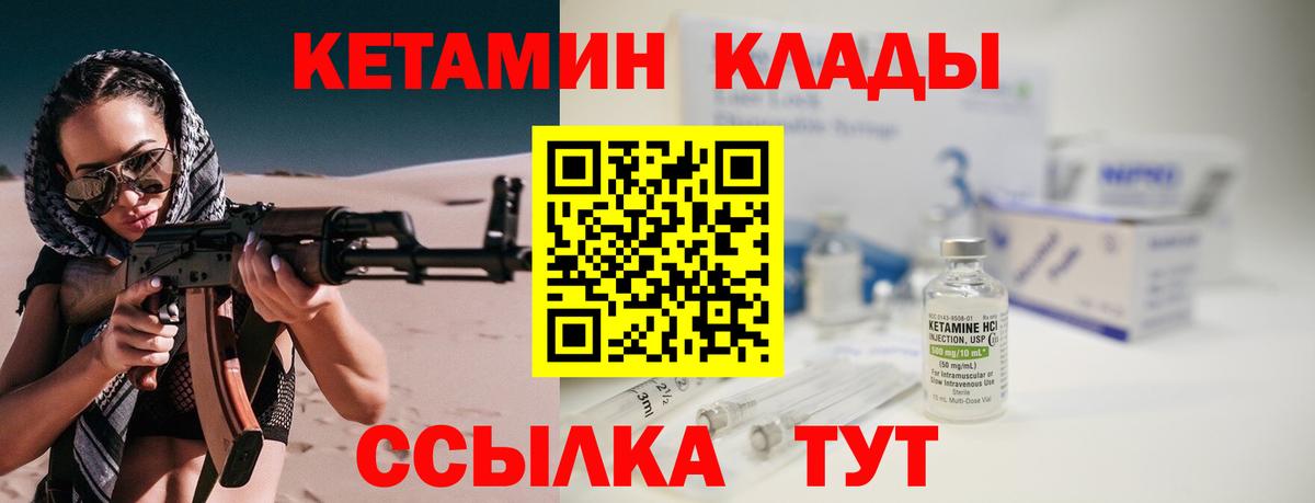Кетамин ketamine  Вход с VPN  Рассказово 