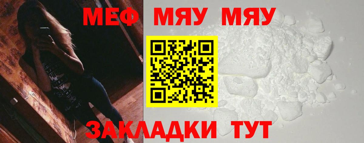Мефедрон  Рассказово