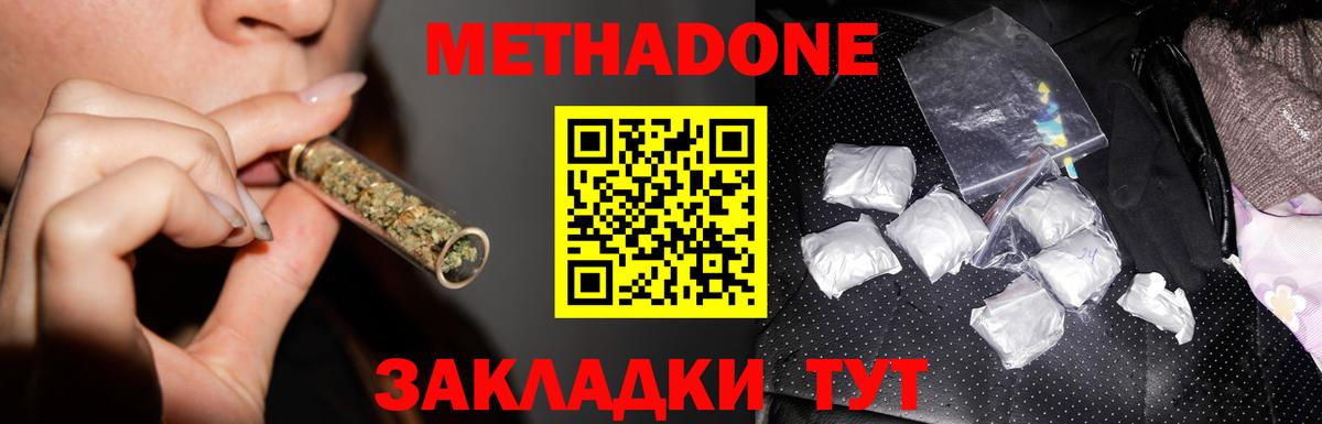 Рассказово  Метадон мёд  Вход с VPN 