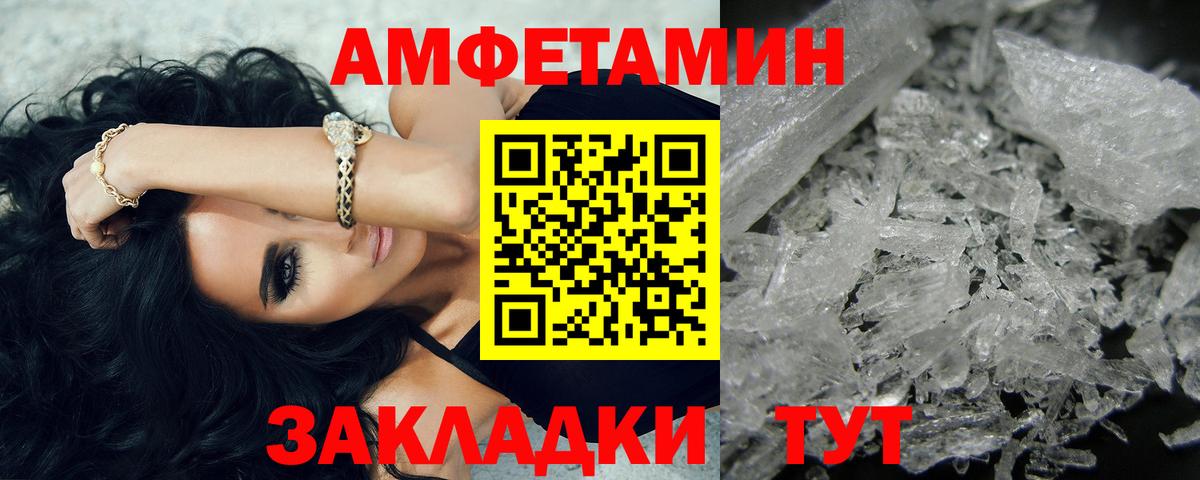 Рассказово  Первитин винт  Вход с VPN 