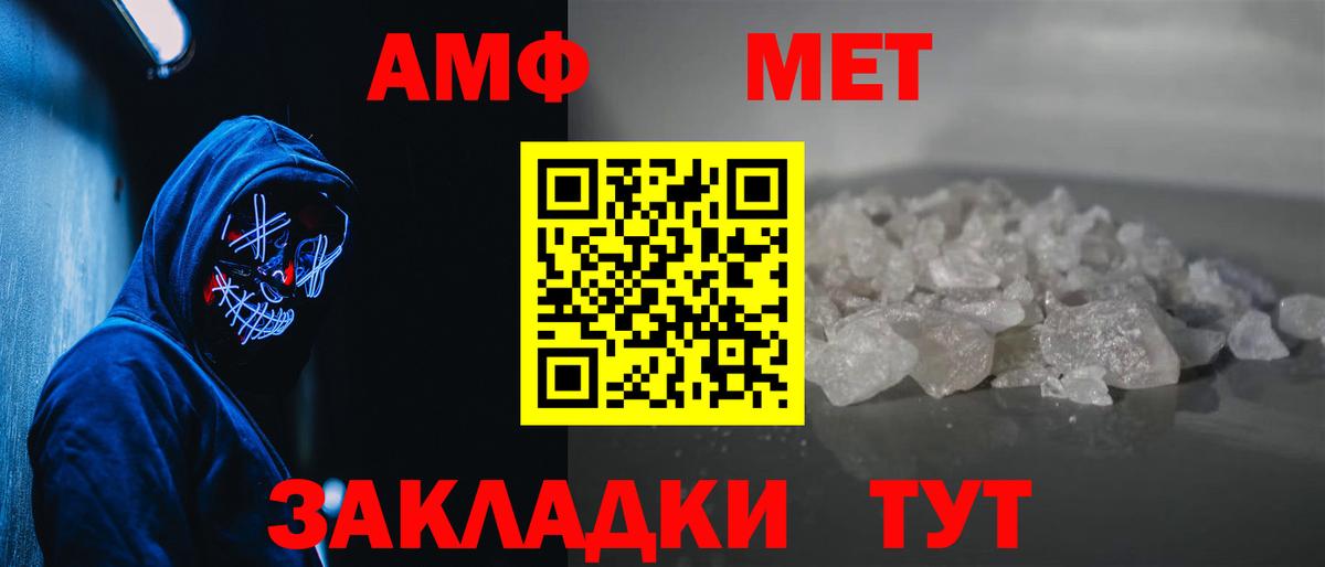 Первитин винт Рассказово