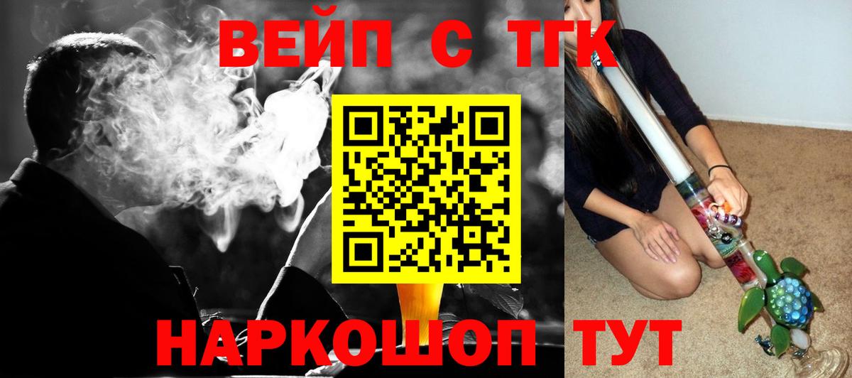 Дистиллят ТГК вейп Рассказово